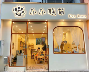 成都創(chuàng)意門頭設(shè)計(jì)，鑄就獨(dú)特店鋪，綻放魅力光彩！