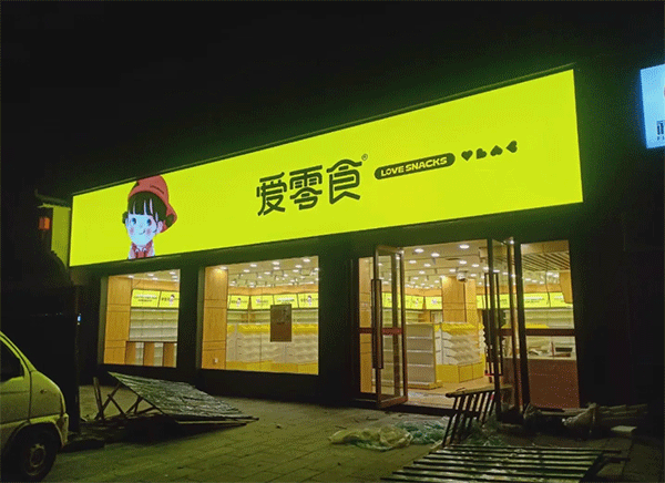 冬季戶外常用的噴繪布有哪些呢？