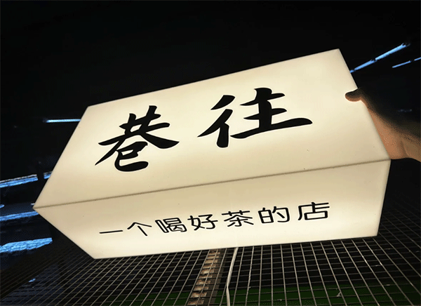 亞克力燈箱價格是多少呢？燈箱多少錢一平方？