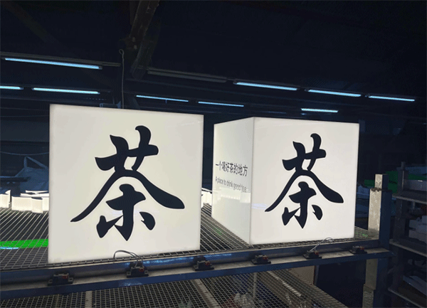 亞克力燈箱價格是多少呢？燈箱多少錢一平方？