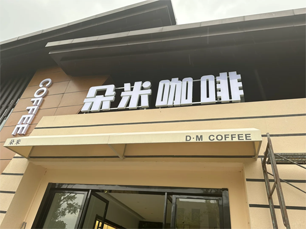 不銹鋼發光字有什么優點